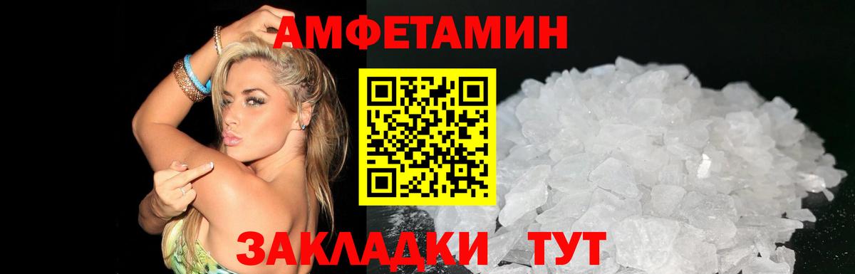 Amphetamine 98% Шатура