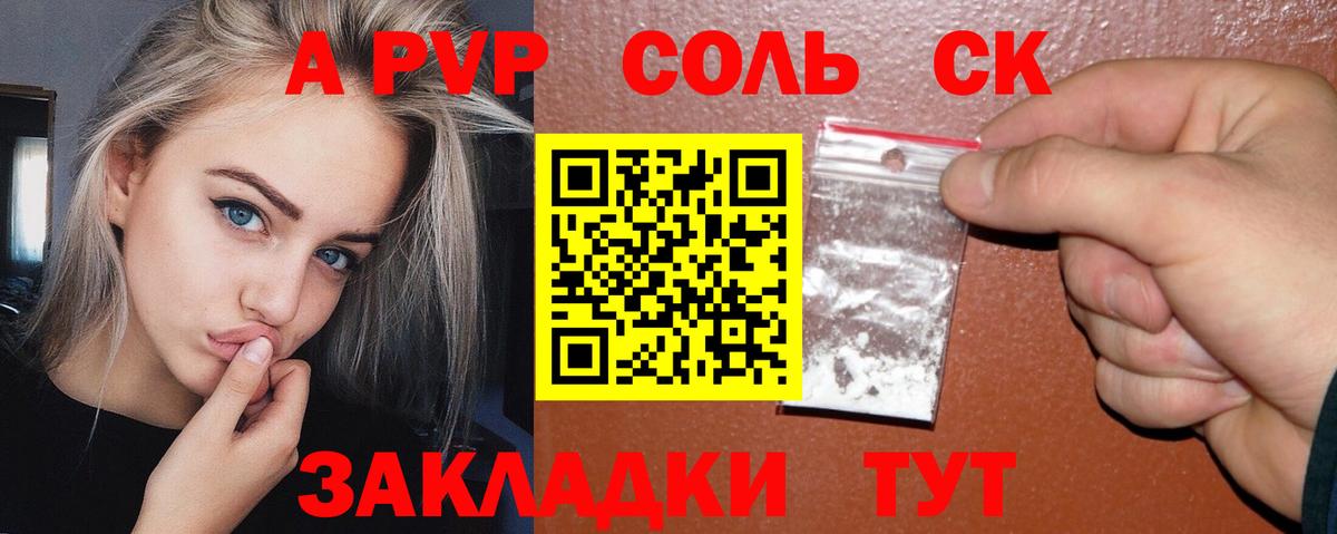 Альфа ПВП СК КРИС  А ПВП СК  Шатура  Вход с VPN  A PVP  A PVP кристаллы 