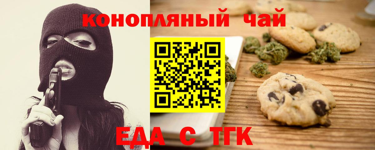 Шатура  Cannafood марихуана  Вход с VPN 