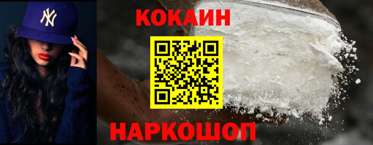 КОКАИН 98%  Вход с VPN  Шатура 
