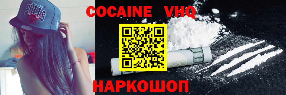 Кокаин 98% Шатура