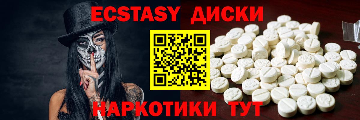 Ecstasy XTC Шатура