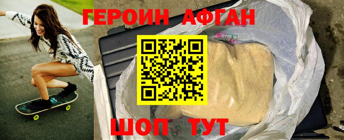 ГЕРОИН  Героин VHQ  Вход с VPN  Шатура 