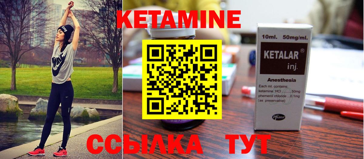 Кетамин VHQ  Вход с VPN  Шатура  КЕТАМИН ketamine 