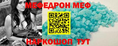мефедрон мука Можайск