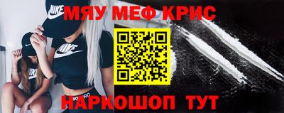 мефедрон мука Можайск