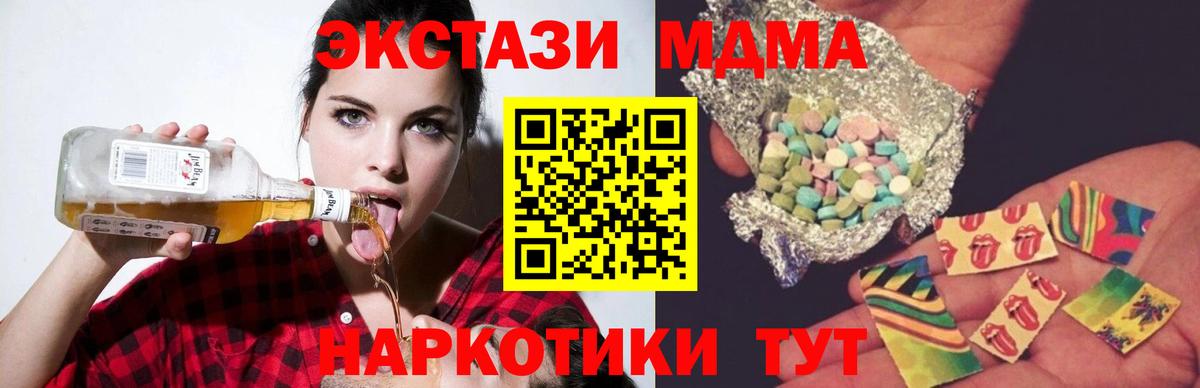 МДМА Molly  Вход с VPN  МДМА  Шатура  МДМА Molly 