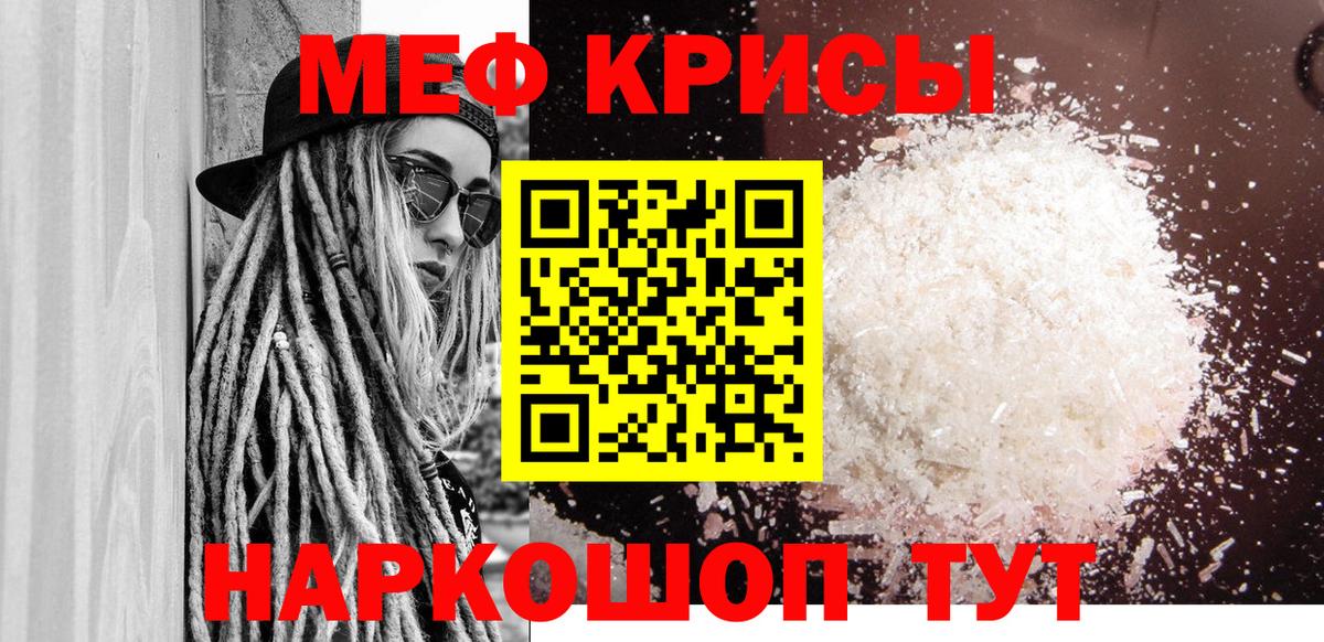 Меф кристаллы Шатура