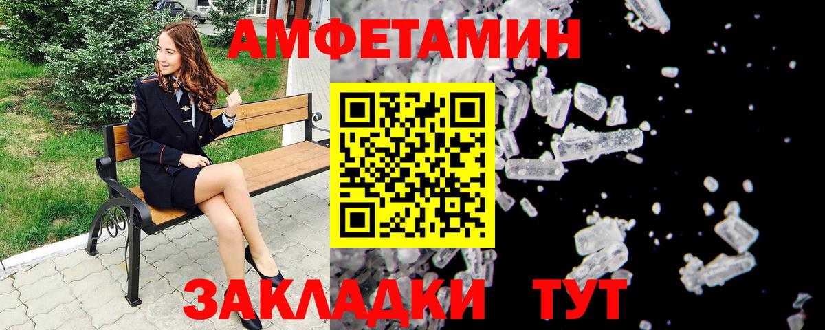 МЕТАМФЕТАМИН  Вход с VPN  Шатура  Метамфетамин мет  Метамфетамин мет 