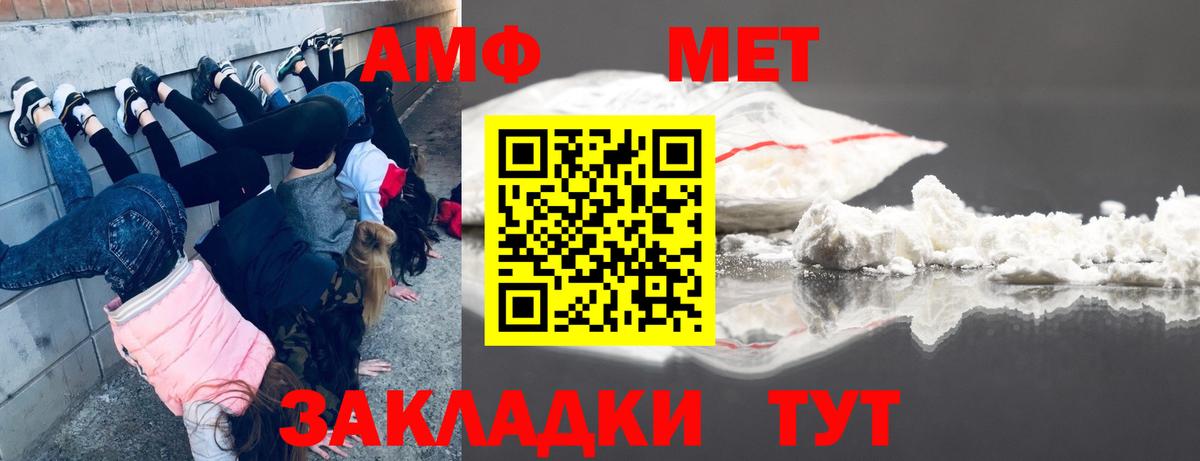 Метамфетамин Methamphetamine Шатура